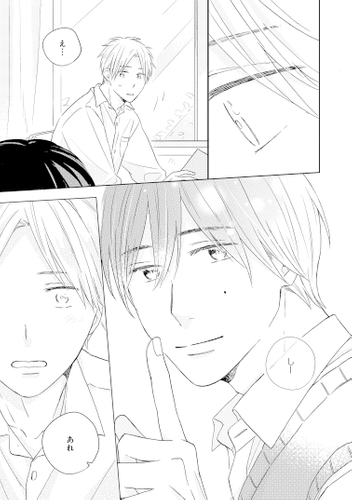 『すんで、みつけて、きらめいて』