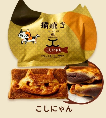 「猫焼き」こしにゃん