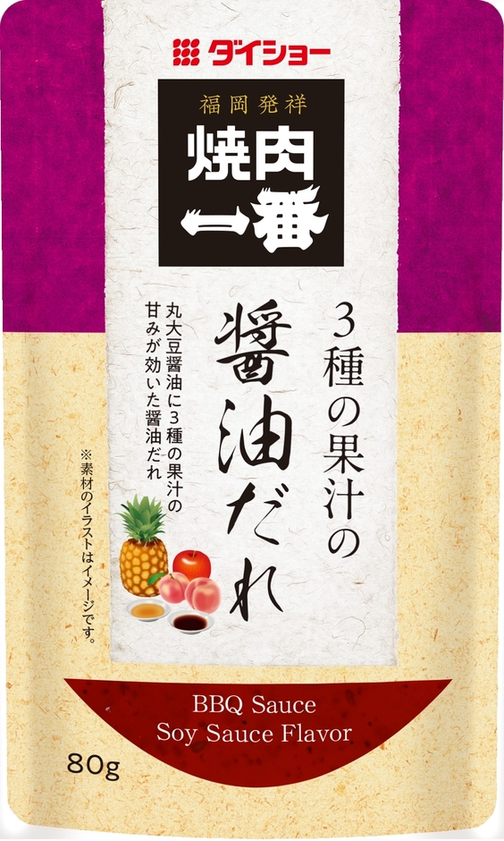 焼肉一番 3種の果汁の醤油だれ