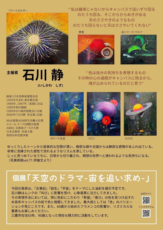 フライヤー(裏)