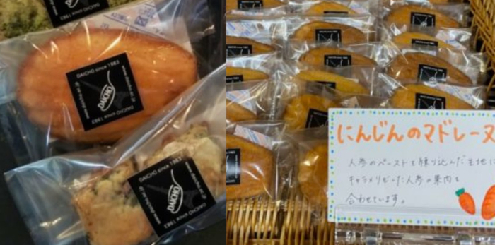 古民家&rdquo;雲心&rdquo;で販売しているお菓子