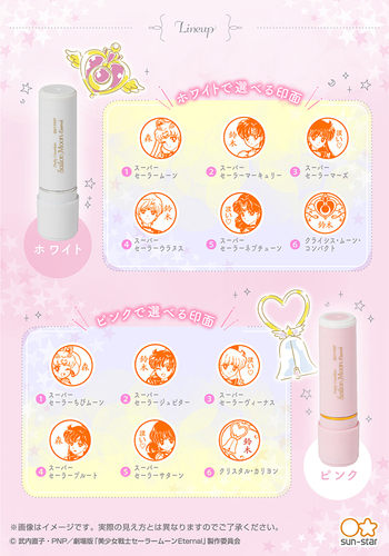 印面ラインナップ