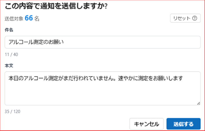 ＜通知機能画面＞ 