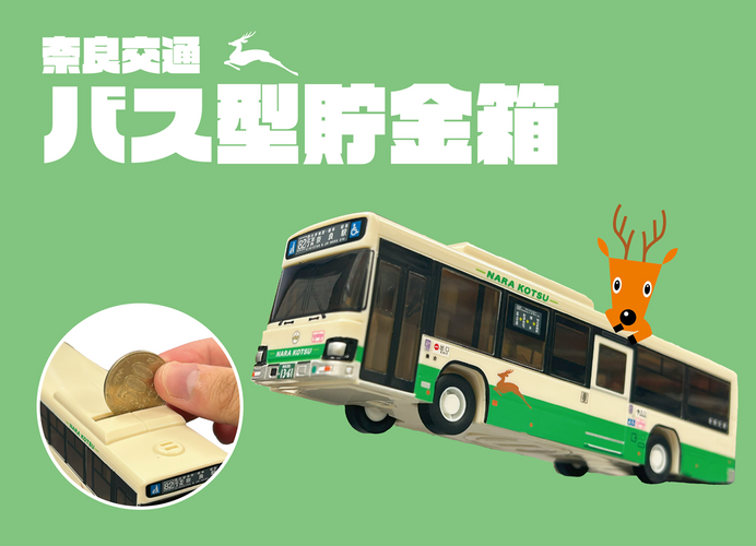 バス型貯金箱 販促画像