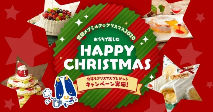 HAPPY CHRISTMAS