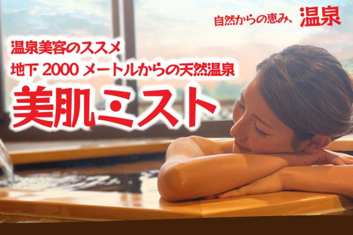 美肌ミストのクラウドファンディングにチャレンジ!