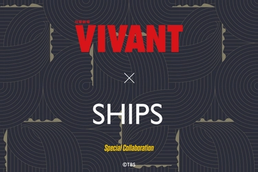 TBS系日曜劇場『VIVANT』とSHIPSの限定コラボアイテム発売が決定！