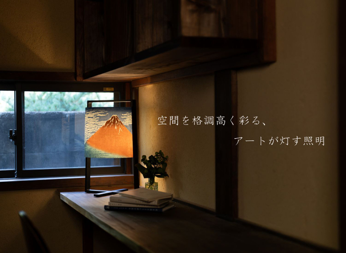 アートが灯す照明