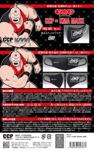 dMP台紙