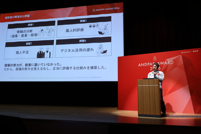 受賞講演 建設業の課題と仕組みの構築についてを解説