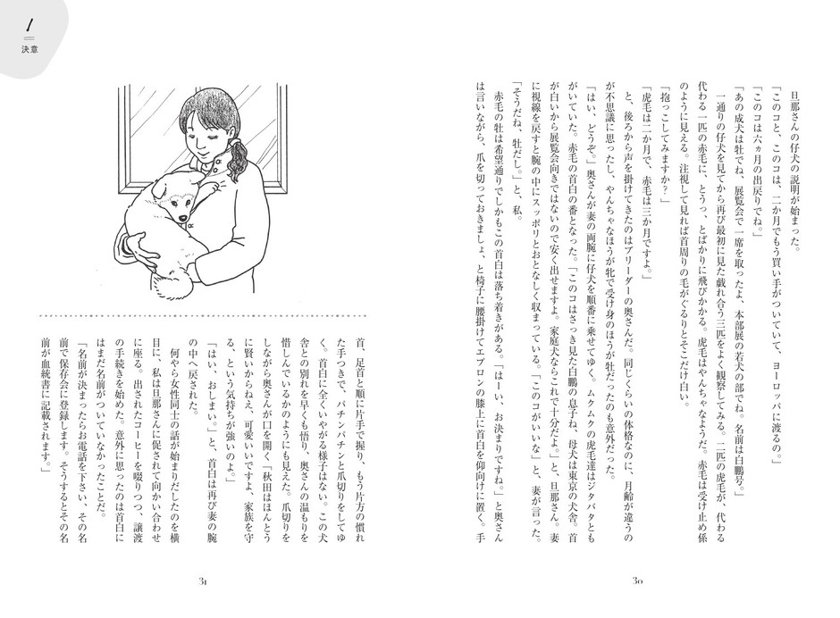 決意