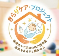 きらりケア・プロジェクト(運営：株式会社天体)