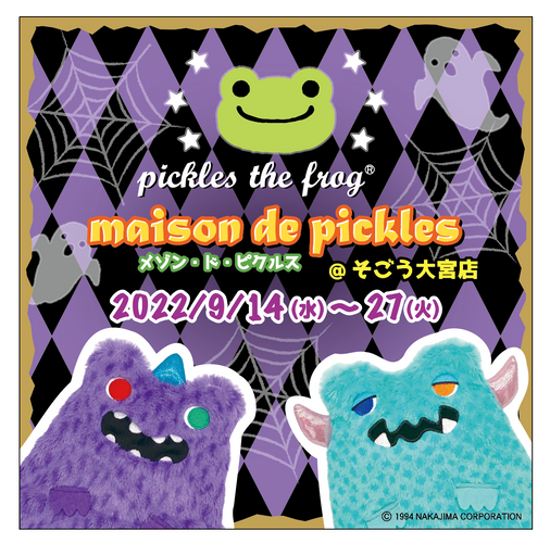 キービジュアル ピクルスハロウィン2022