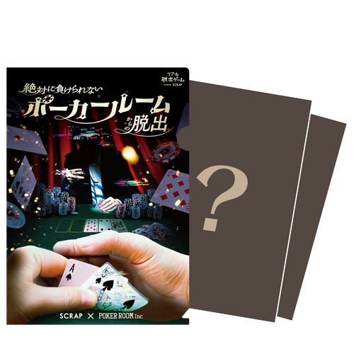 謎付きクリアファイル