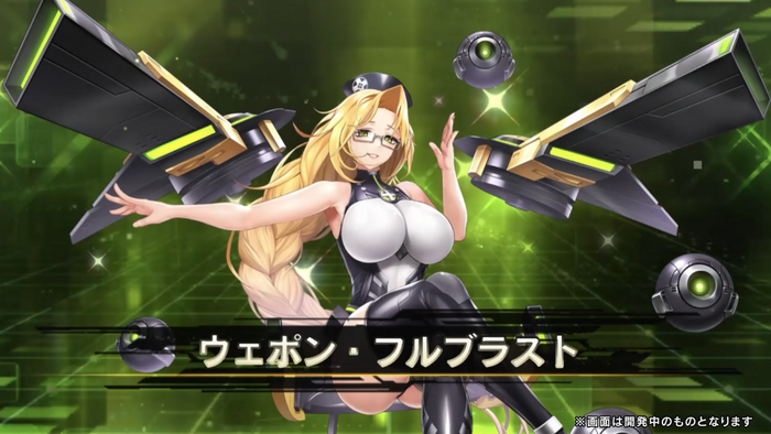 奥義発動画面