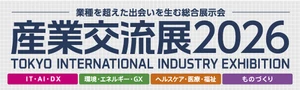 東京都 産業労働局