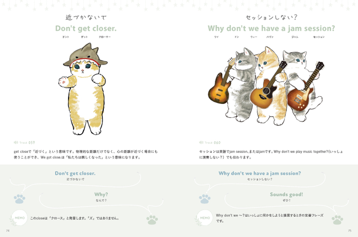 画像9＿『mofusandの英会話』P74-75