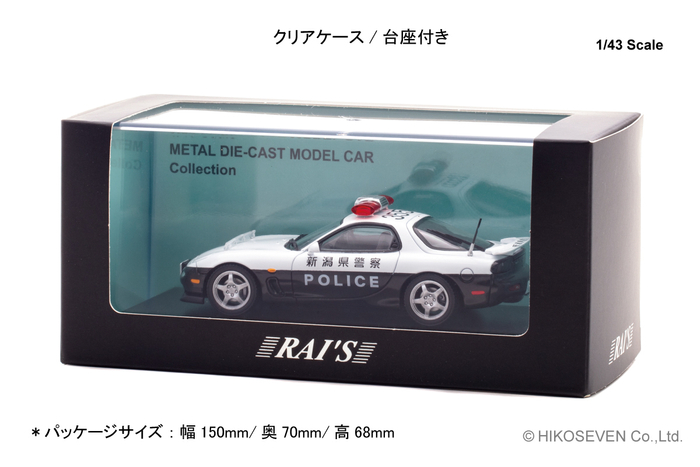 1/43 マツダ RX-7 Type RS (FD3S) 2019 新潟県警察交通部交通機動隊車両(355)：パッケージ