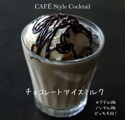 ドリンクメニュー1