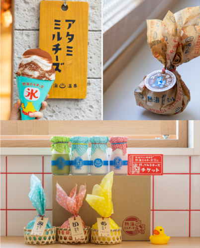 <熱海ミルチーズ通販サイトがオープン>