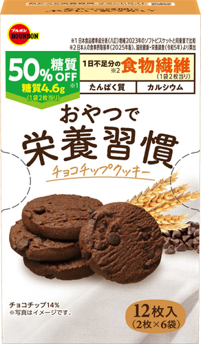 おやつで栄養習慣チョコチップクッキー