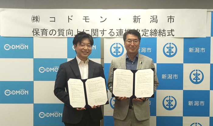 新潟市 中原八一 市長（右）と 株式会社コドモン 代表取締役 小池義則