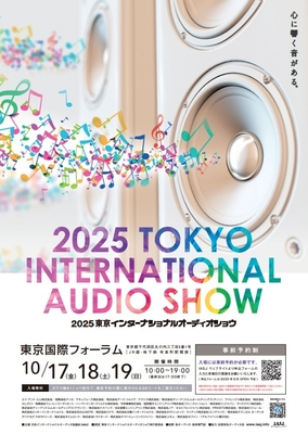 2025 東京インターナショナルオーディオショウ
