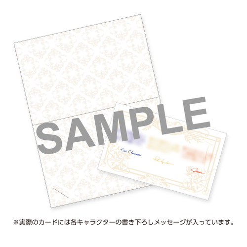 陣営別・書き下ろしメッセージカード