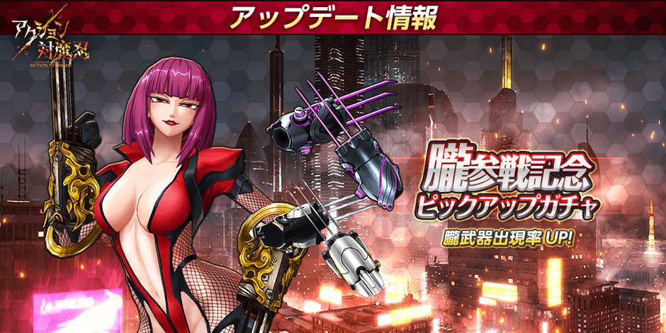 朧参戦記念ピックアップガチャ