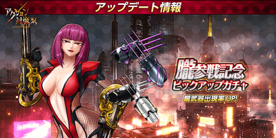 朧参戦記念ピックアップガチャ