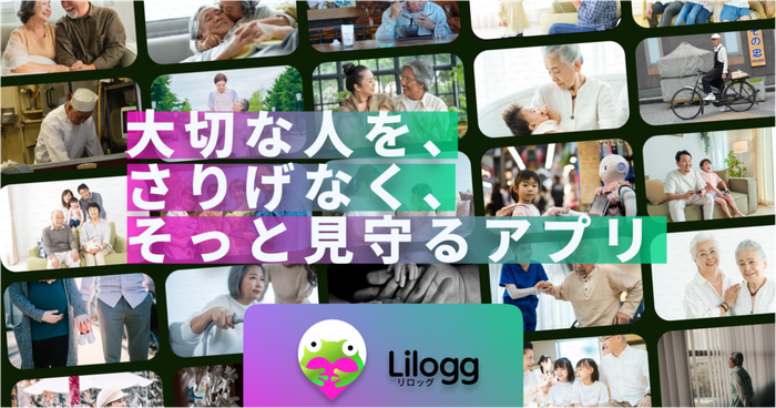 リロッグの紹介画像