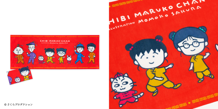 ちびまる子ちゃん手ぬぐい【仲間たち・横】