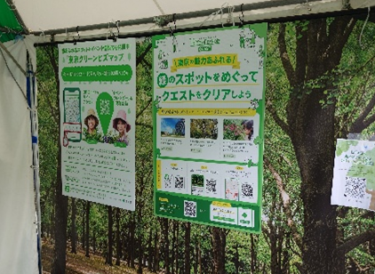 東京グリーンビズパネル（イメージ）
