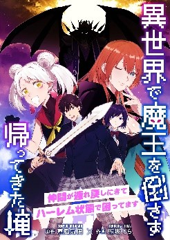 &copy;照坂てら／扇風気周／hot pot