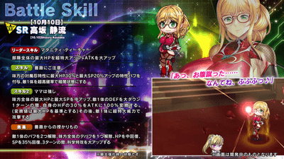 スキル詳細