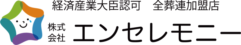 株式会社　縁セレモニー