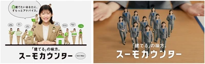 ミニチュアサイズの伊藤沙莉が次々と登場！？ 新CM公開！ 無料相談サービス『スーモカウンター』の充実したサポート体制を表現。 インタビュー・メイキングも！ 「収納はもって2日」“丁寧な暮らし”への憧れ語る。