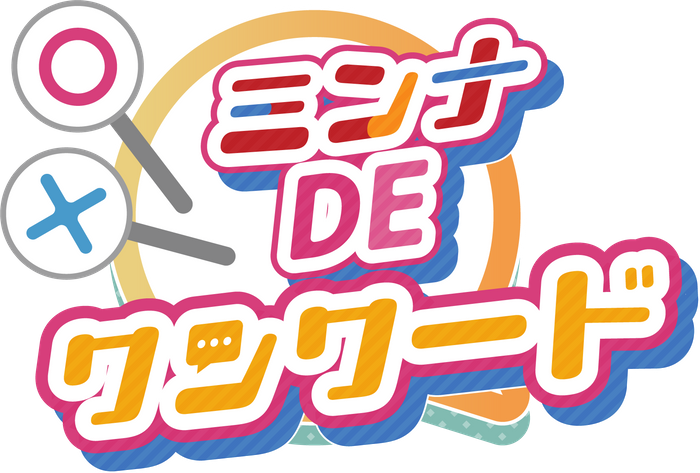 コーナー名