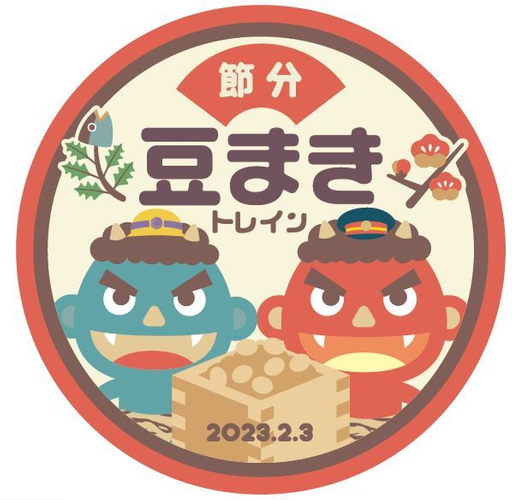 特別ヘッドマーク イメージ