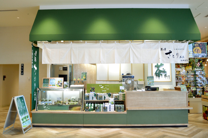 熱海さとり本店　後楽園店 ATAMI BAY RESORT KORAKUEN IZU-ICHI内