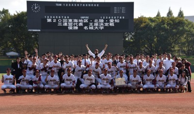明治神宮大会への出場を決めた硬式野球部