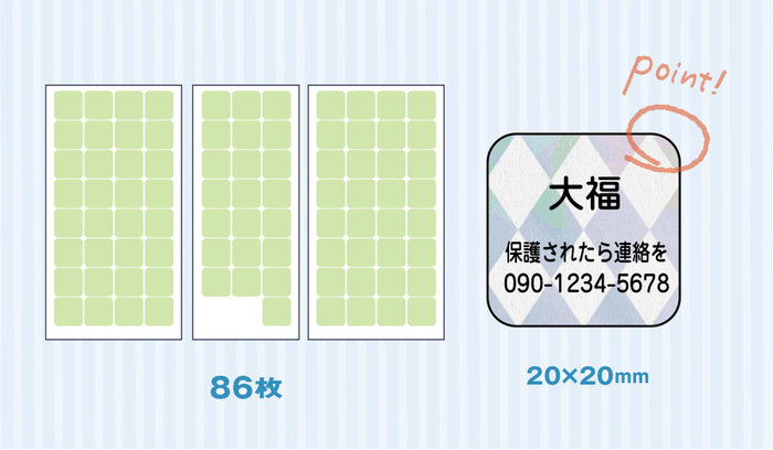 剥がれにくい工夫が施されたシール