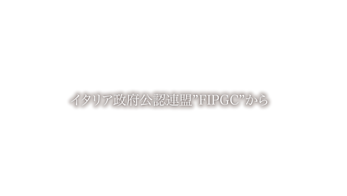 マルガージェラート3