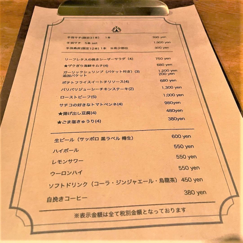 本日のメニュー