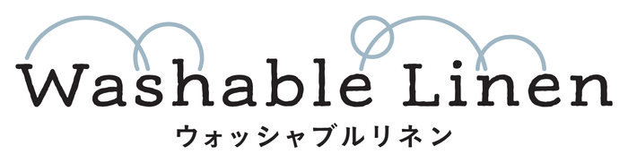 ウォッシャブルリネン(2)