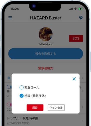 HAZARD Buster利用イメージ