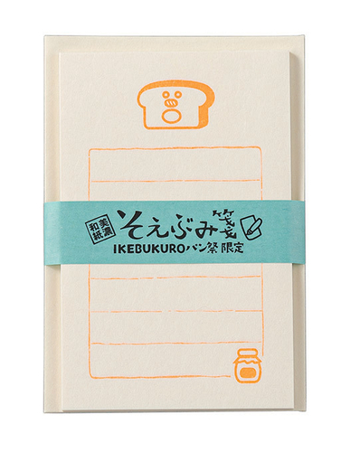 【古川紙工】そえぶみ箋 IKEBUKUROパン祭