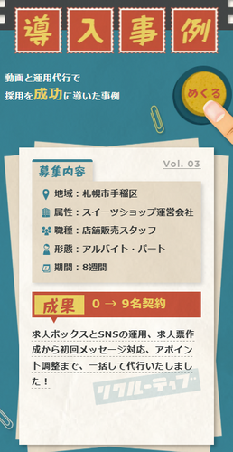 導入事例