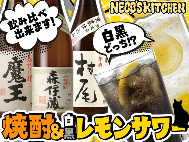 NECO&rsquo;SKITCHEN