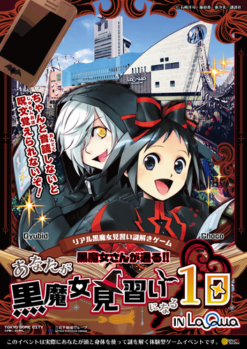 イベントのキービジュアル